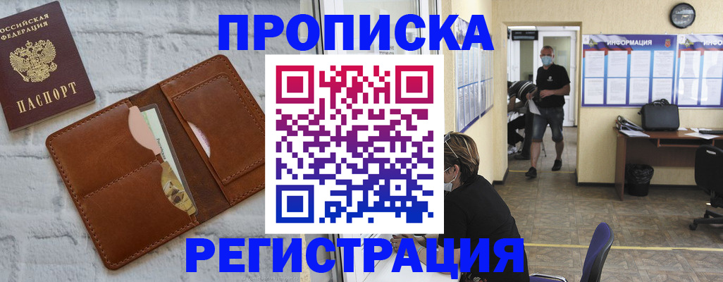 пропишу в квартире в Полярном