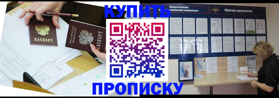 временная регистрация законно в Полярном