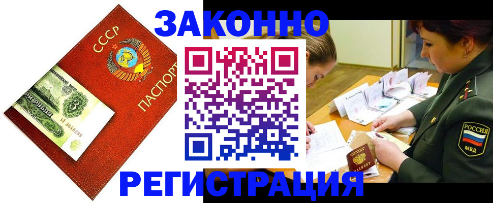 регистрация для школы в Полярном