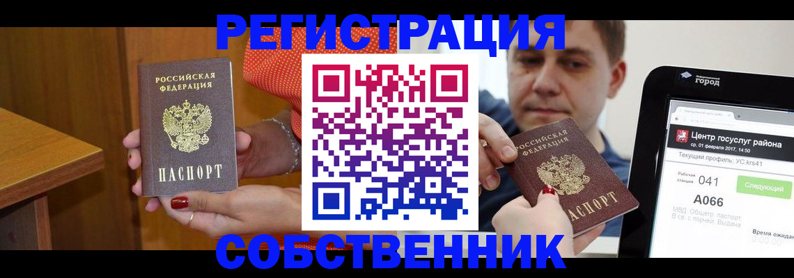 прописка гарантия в Полярном